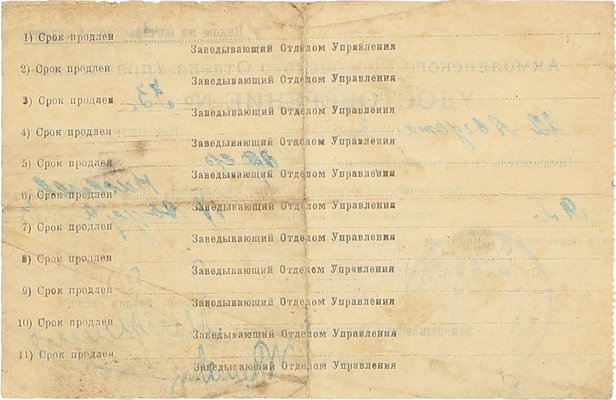 Подборка документов и фотографий из архива шофера Киселева Якова Гавриловича. [Б. м.], [1914–1926].